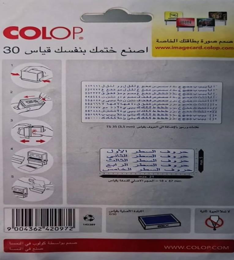 Tampon arabe de 5 lignes Colop Printer 30 Make Your Own, 18x47 mm